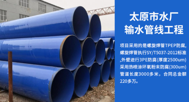 临湘太原市输水管厂工程