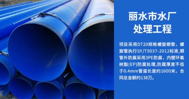 临湘丽水水处理管道工程
